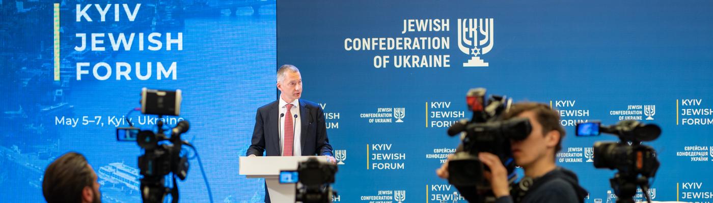Boris Lozhkn at inaugural Kyiv Jewish Forum