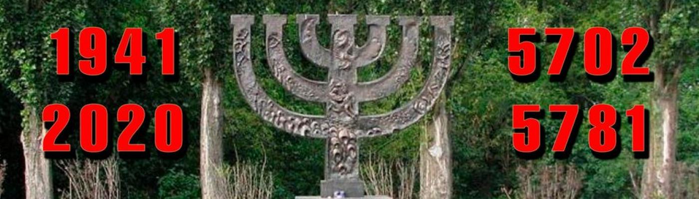 This year's mourning ceremony in the Babyn Yar will take place online – Kyiv City Jewish Community