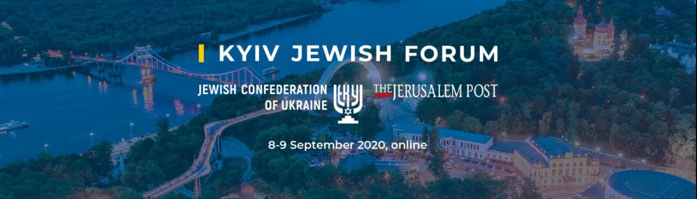 Підсумки Kyiv Jewish Forum 2020
