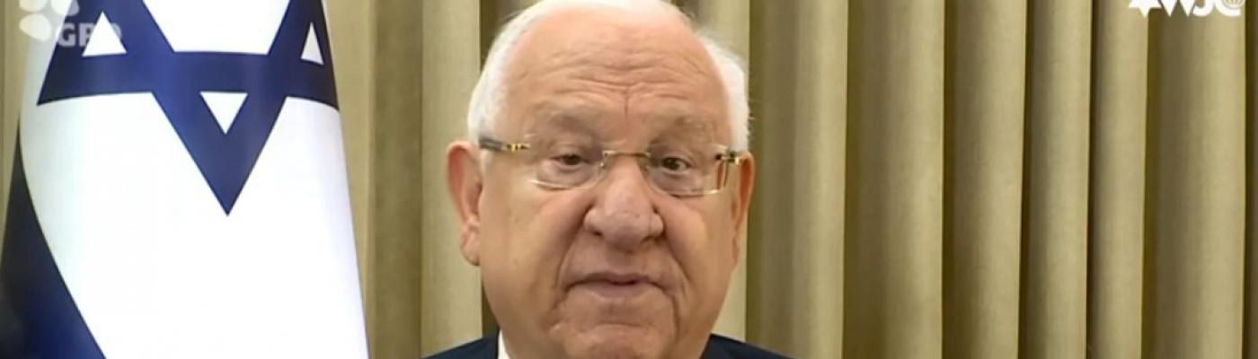 Поздравление c Рош ха-Шана от президента Израиля Реувена Ривлина