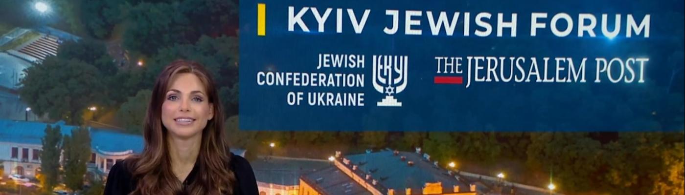 KJF 2020: Ізраїль зобов'язаний співпрацювати з євреями усього світу – Янкелевич