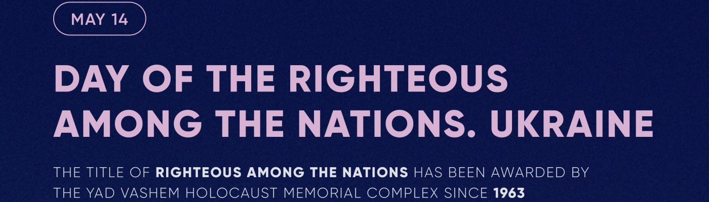 Over time, we will learn the names of the new Righteous, now our contemporaries – Boris Lozhkin