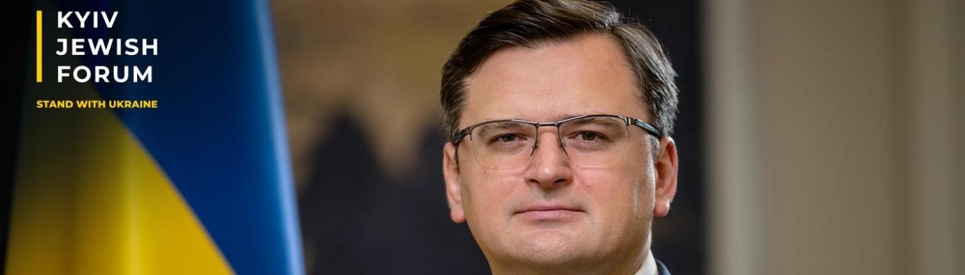 KJF-2023: Антисемітизм серед еліт Росії налічує сотні років – Кулеба