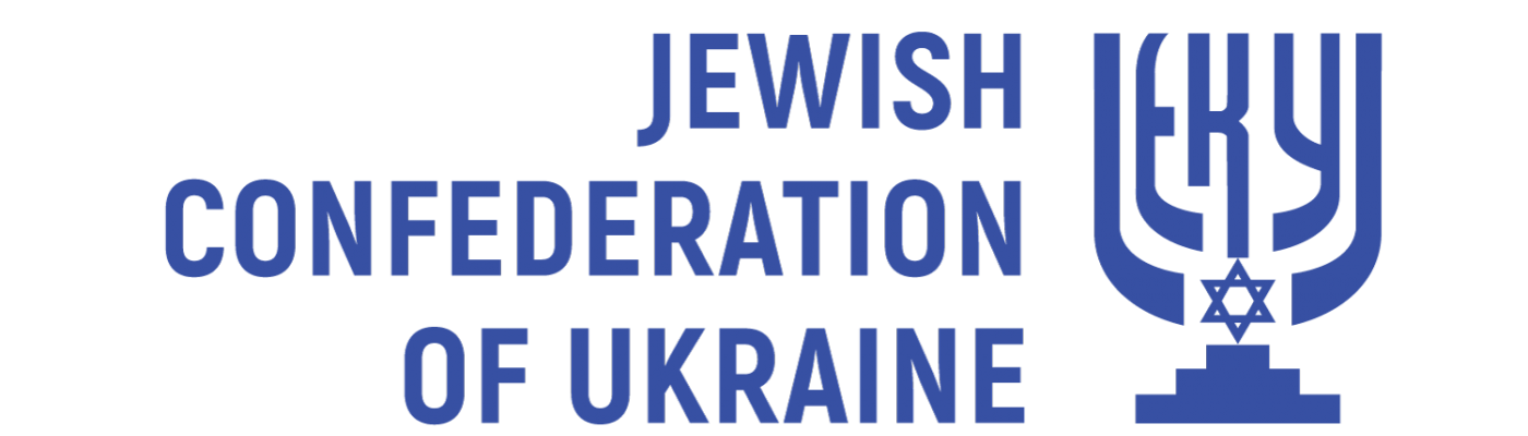 Statement of the Jewish Confederation of Ukraine