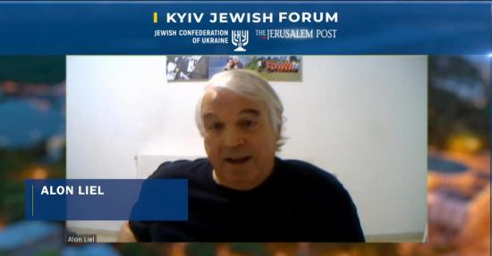 Алон Ліель на KJF 2020: Необхідно розрізняти класичний антисемітизм і антисіонізм