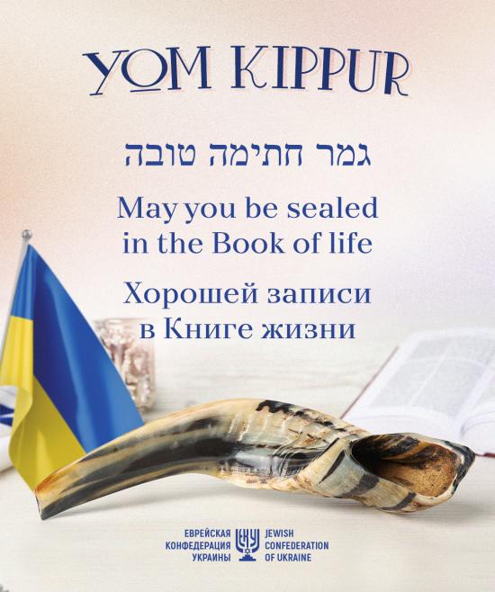 Boris Lozhkin: every Ukrainian in the Book of Life will be given the highest rating
