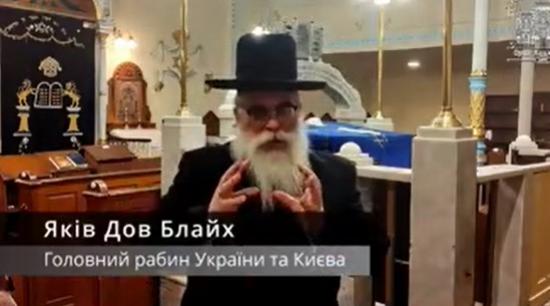 Урок Главного раввина Украины Яакова Дова Блайха по недельной главе "Бо"