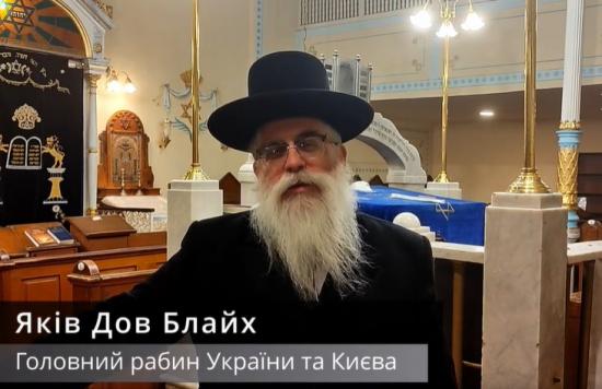 Урок Главного раввина Украины Яакова Дова Блайха по недельной главе "Бешалах"