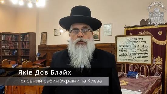 Год борьбы и несокрушимости духа - Обращение Яакова Дова Блайха по случаю годовщины начала войны