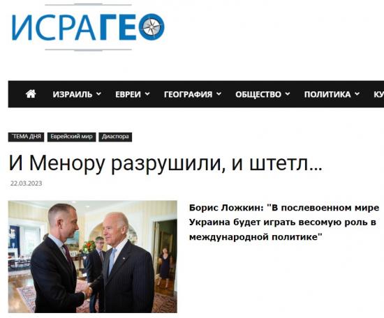 Украина в послевоенном мире будет играть весомую роль в международной политике – интервью Бориса Ложкина для Исрагео