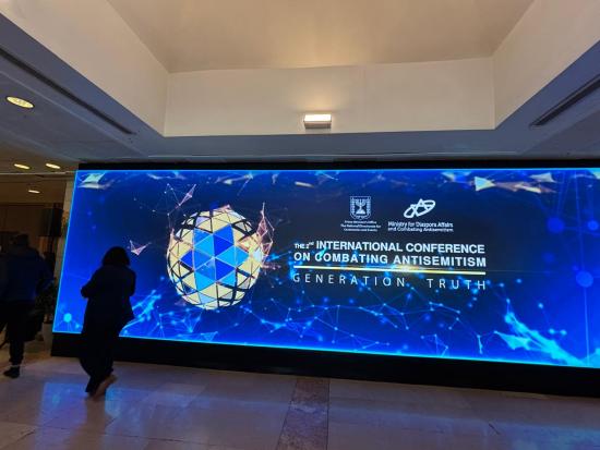 ЄКУ в Єрусалимі взяла участь у 2-й Міжнародній конференції боротьби з антисемітизмом – «Покоління істини» (Generation of Truth)